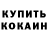 КЕТАМИН VHQ Suelen Cruz