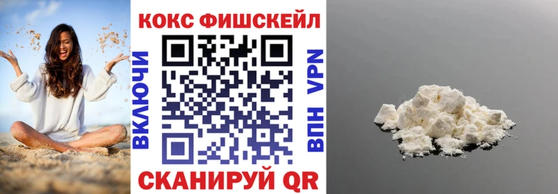 Кокаин Fish Scale KRAKEN ССЫЛКА Тобольск