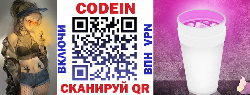 дарнет шоп  Тобольск  Кодеиновый сироп Lean напиток Lean (лин) 