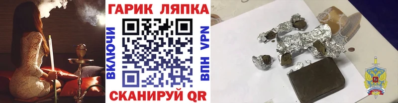 ГАШ Ice-O-Lator где найти Тобольск