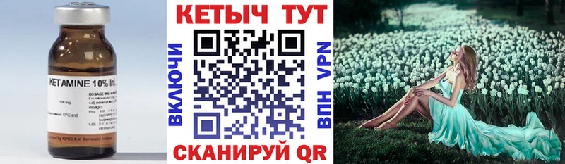 КЕТАМИН VHQ Тобольск
