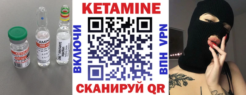 КЕТАМИН ketamine  что такое   Тобольск 