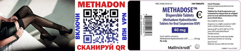 KRAKEN сайт  магазин продажи наркотиков  Тобольск  МЕТАДОН methadone 