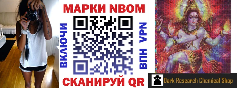 Марки N-bome 1,5мг  Тобольск 