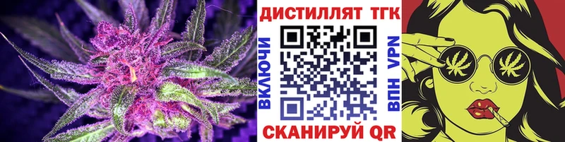 Дистиллят ТГК THC oil  наркотики  Тобольск 